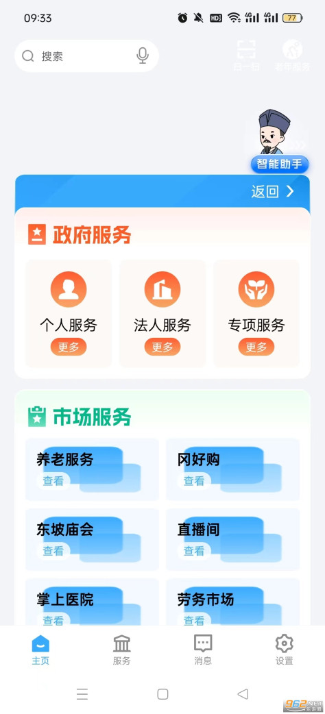 i黄冈app测试版安装v1.0.7截图0