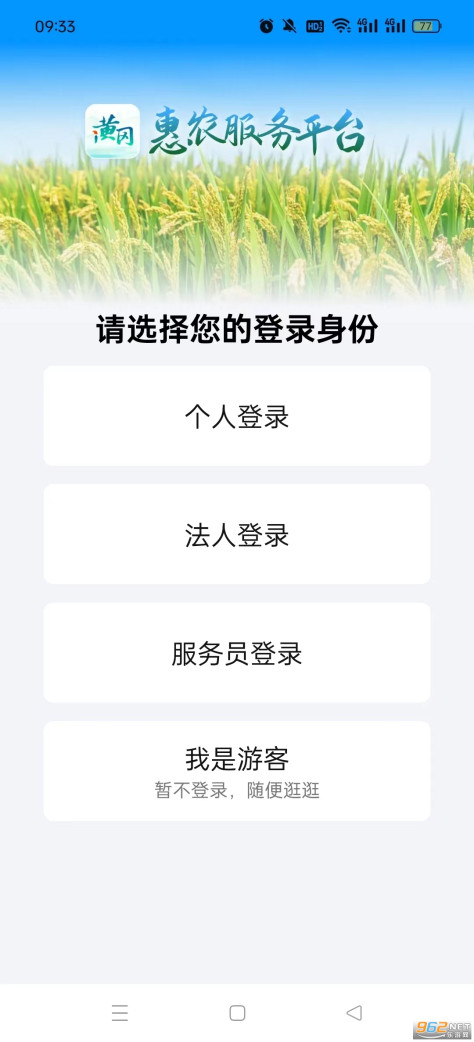 i黄冈app测试版安装v1.0.7截图1