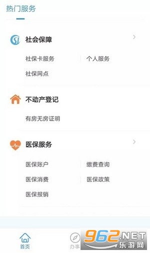 北京公交智能助手app最新版v1.1.02截图0