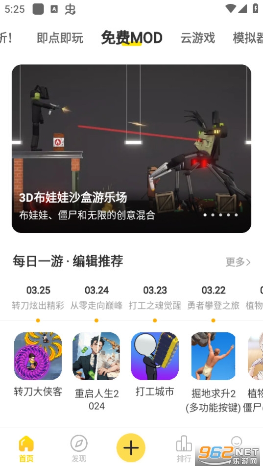 闪玩appv2.3.0 最新版截图2