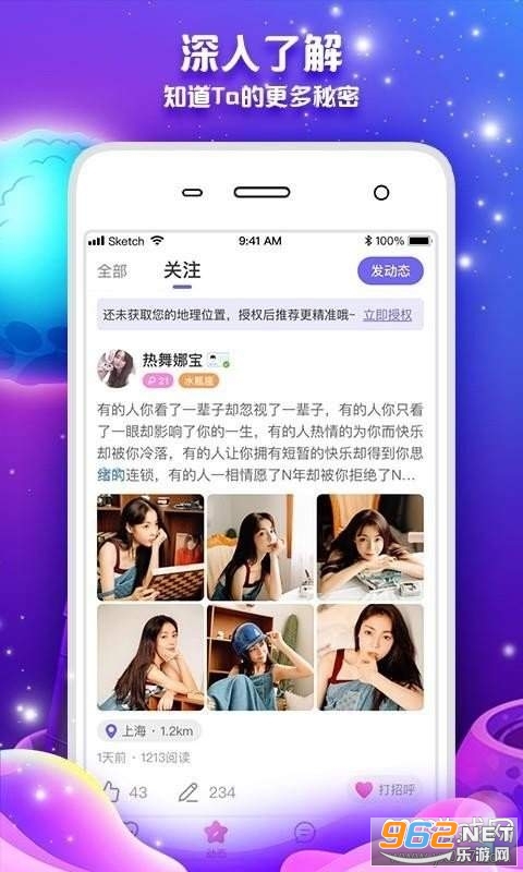 常伴交友appv6.2.7 鸿蒙版截图1