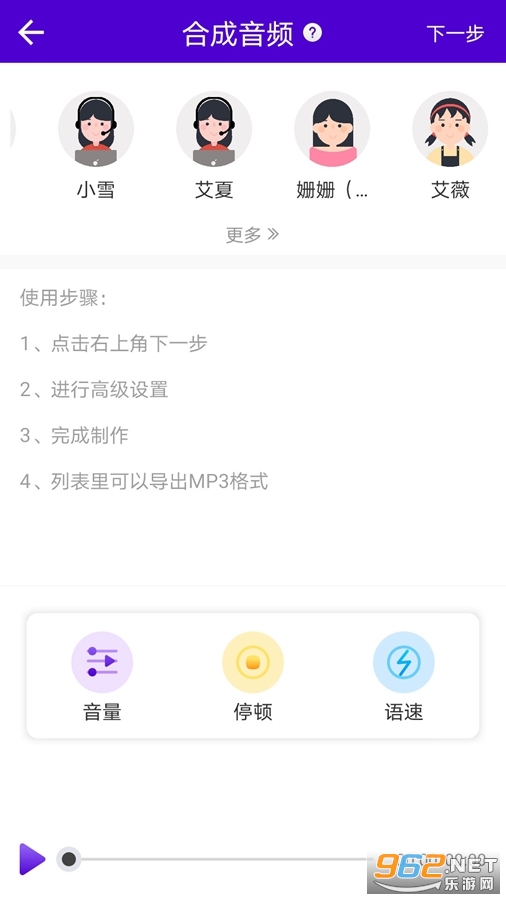 视频配音AI版app最新版v2.0截图3