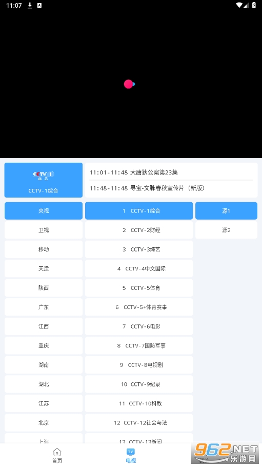 闪电侠2024电影免费高清版v1.3.1 最新版截图1