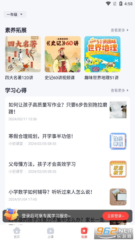 途途课堂app安装免费上课v4.89.1截图3