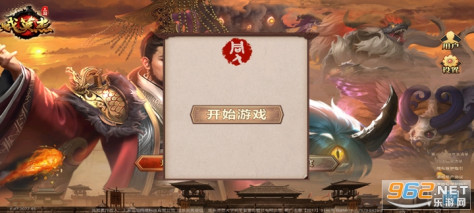 三国戏英杰传官方版本2024v6.92.2091截图0