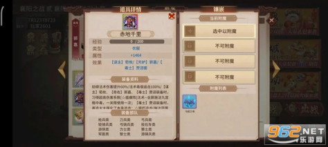 三国戏英杰传官方版本2024v6.92.2091截图2