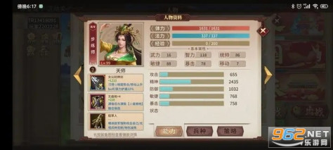 三国戏英杰传官方版本2024v6.92.2091截图1