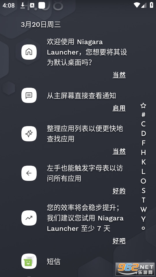 niagara launcher最新版v1.12.4 启动器截图7