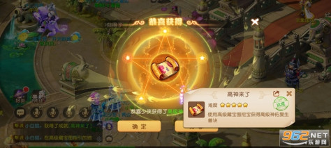 梦幻西游网易版最新版本v1.457.0截图6