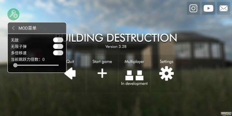 拆迁模拟器汉化版内置修改器v3.86截图3
