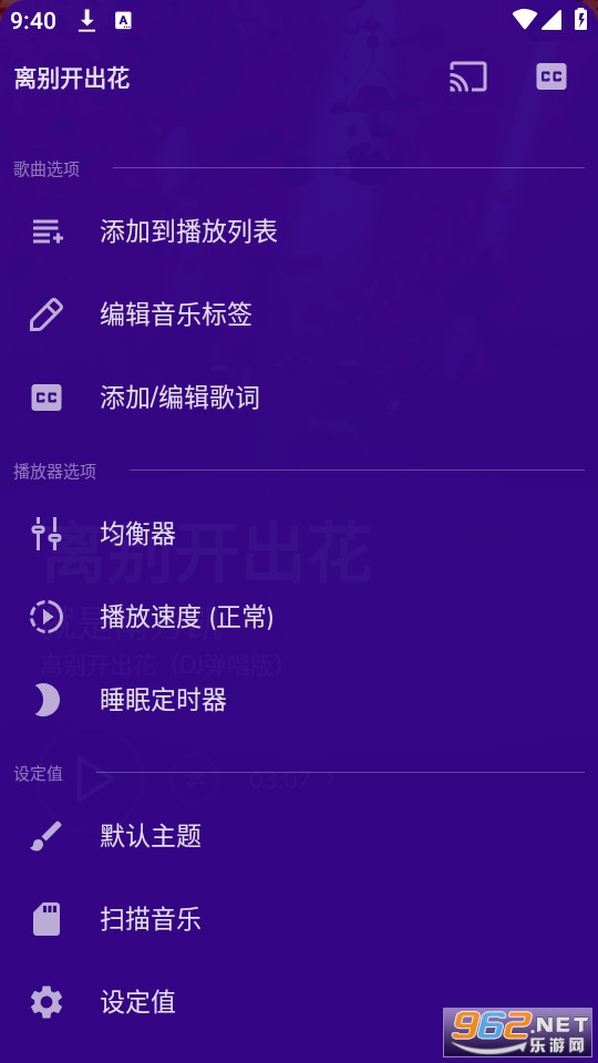 flowiemusic音乐播放器最新版安装 v24.7.3截图2