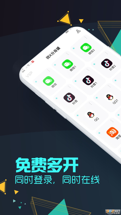 大灰微信分身版iosv8.0.26 免费截图0