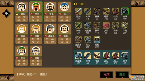 三国时代3南蛮入侵v3.0.0 官方版截图0