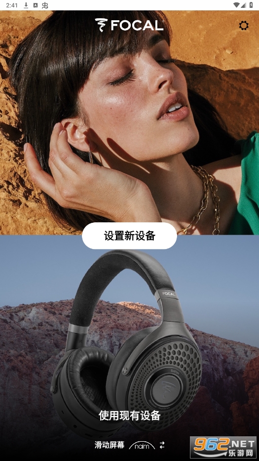 focal naim安卓v6.6.2c 最新版截图2