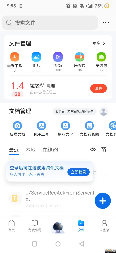 QQ浏览器app官方版安卓版v15.3.0.0088截图0