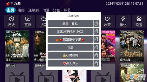 老鼠仓v3app安卓v3.0.10截图1