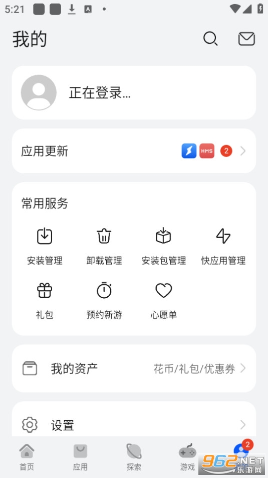 华为应用商城app安装 v14.1.2.300截图2