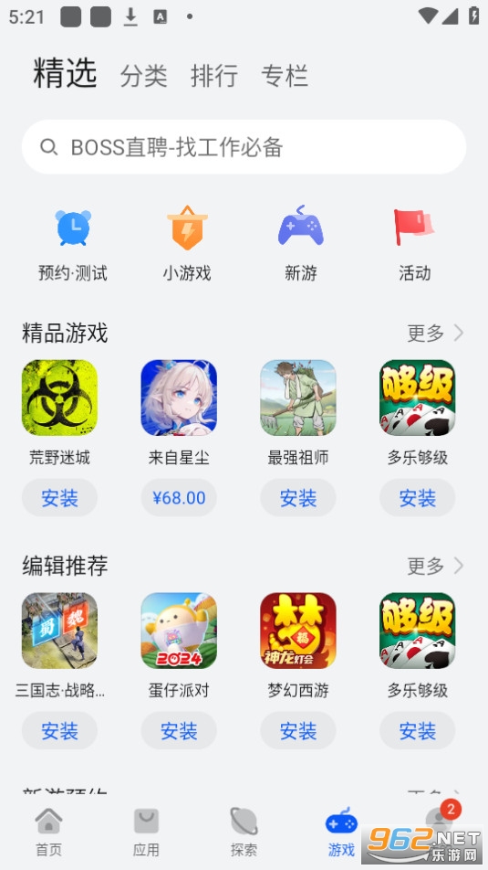 华为应用商城app安装 v13.5.1.301截图1