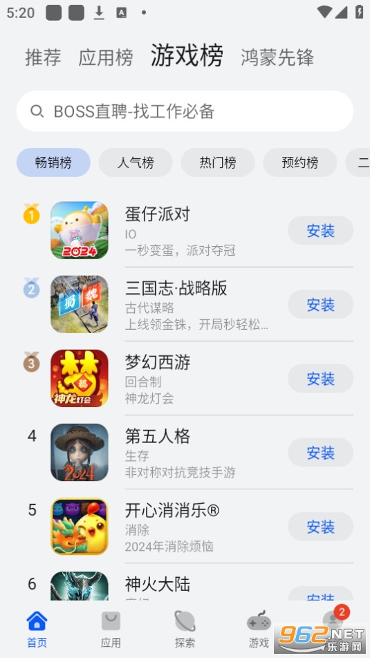 华为应用商城app安装 v13.5.1.301截图7