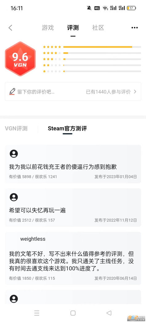 SteamPro超级蒸汽(账号同步)官方版v2.4.3 官方版截图7