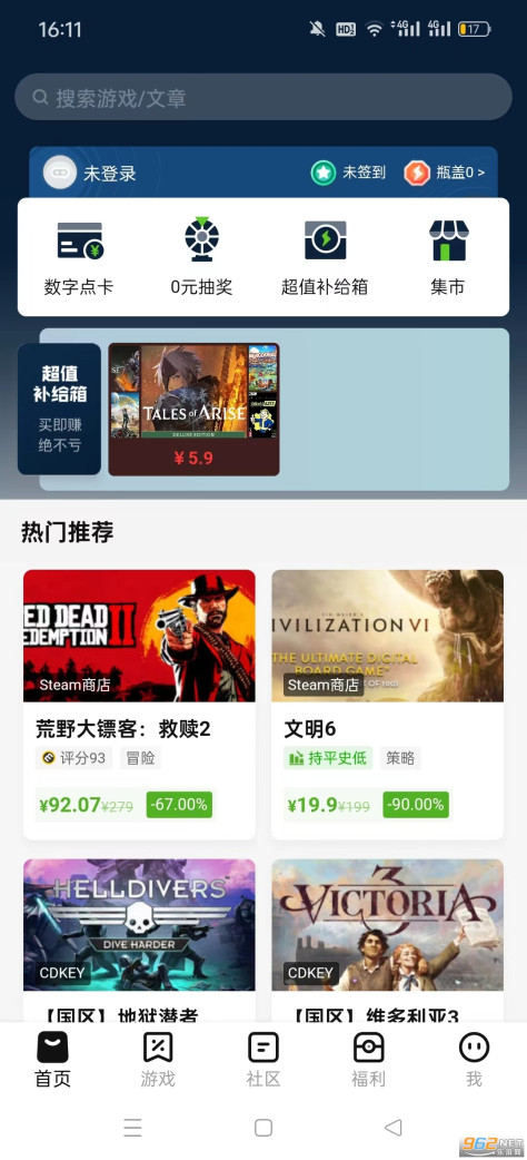 SteamPro超级蒸汽(账号同步)官方版v2.4.3 官方版截图1