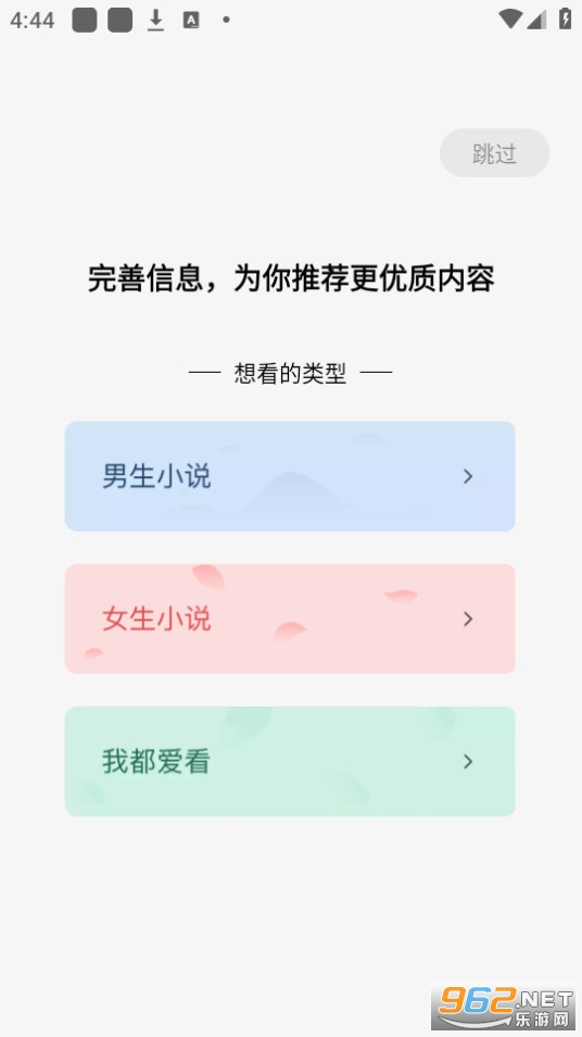 常读免费小说安装 v6.3.1.32截图11