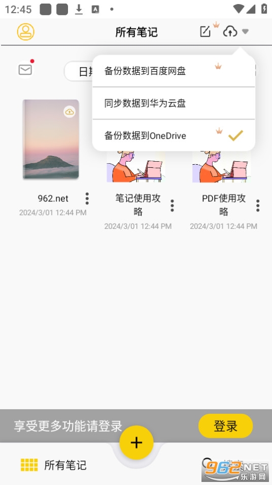 云记appv2.9.7.2最新版截图6