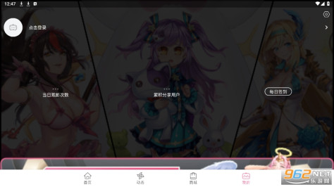 B次元官方版入口v3.5.4截图1