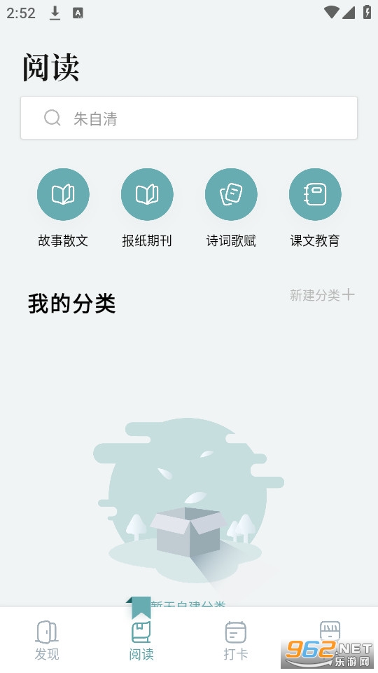 海棠书屋阅读app v1.1截图5