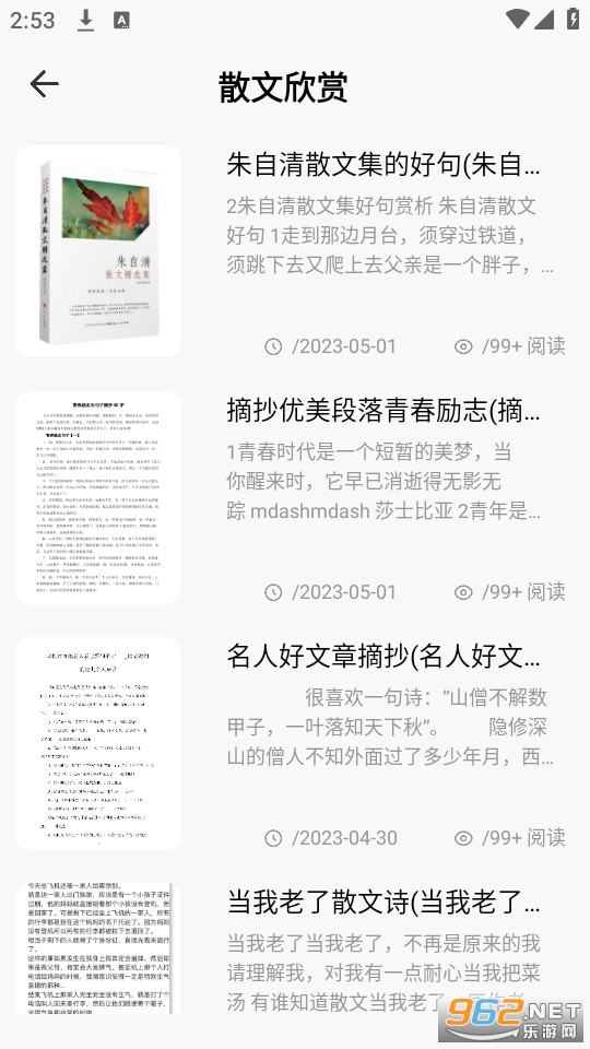 海棠书屋阅读app v1.1截图0