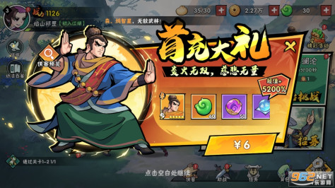 武侠大明星安卓版免费最新版v1.1截图7