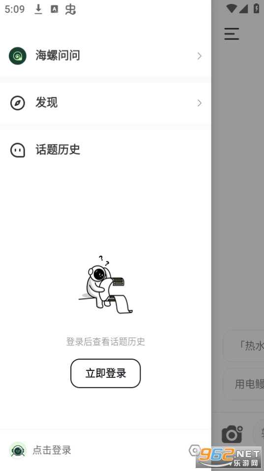 海螺问问app海螺AIv2.20.3 (原应事下载)截图4