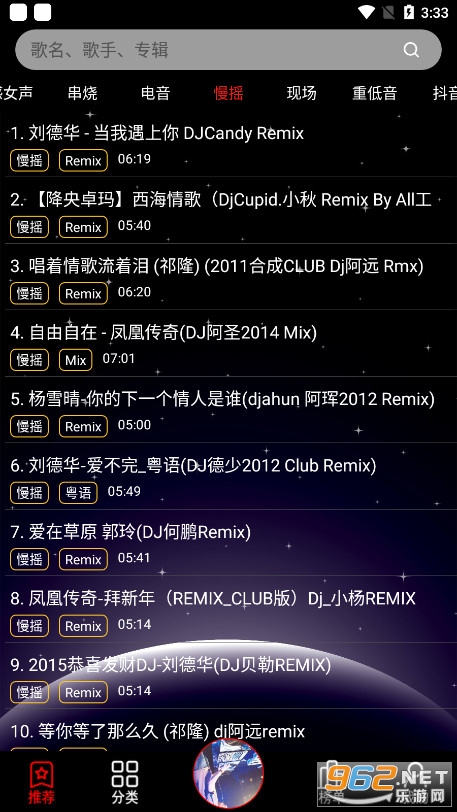 DJ99音乐app最新版v1.1.02截图7