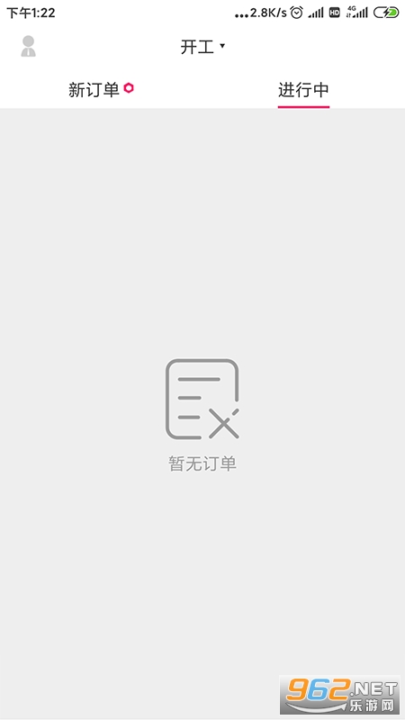 曹操骑士版手机版v7.3.7截图1