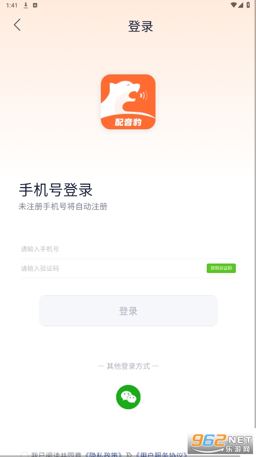 配音豹app免费版v1.1.0截图0