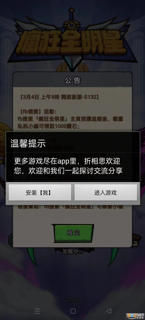 疯狂全明星游戏(Brawl Heroes)v2.6.2 破解版截图1