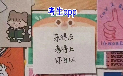 考生app下载_考生app贵州_考生报名平台_考生服务平台