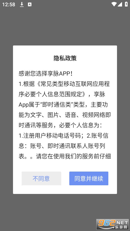 享脉app安装 v2.3.100截图0