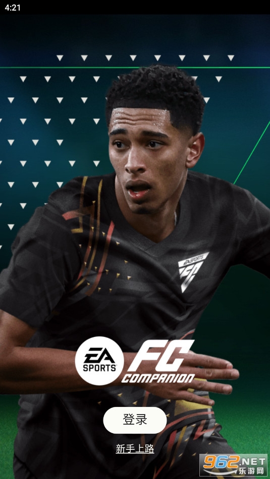 fifa24助手官方版FIFA24Companion