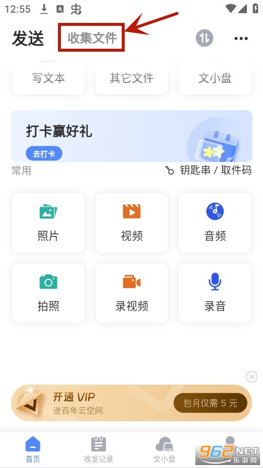 文叔叔app