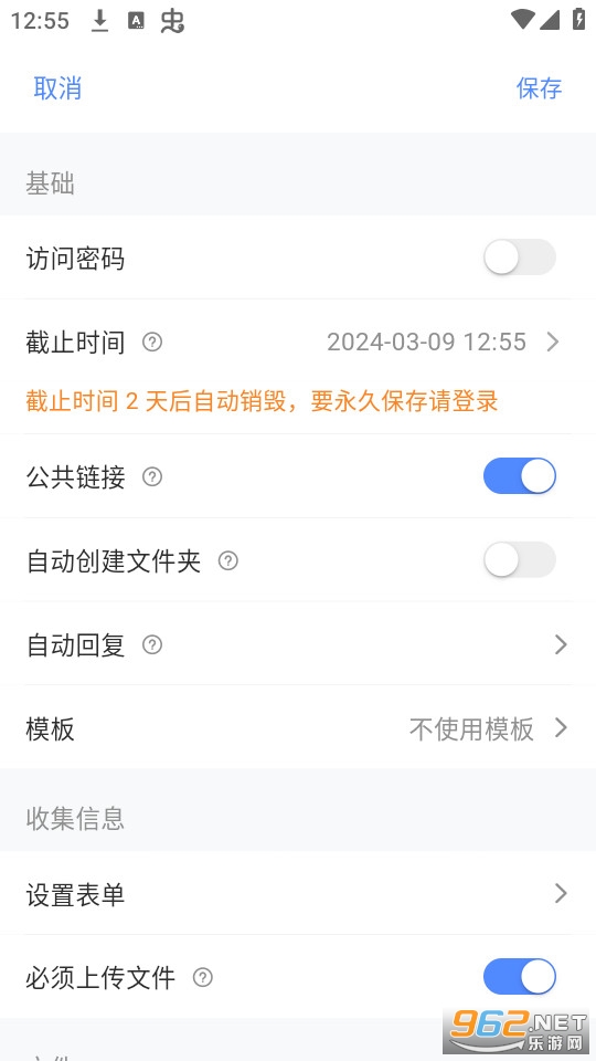 文叔叔app