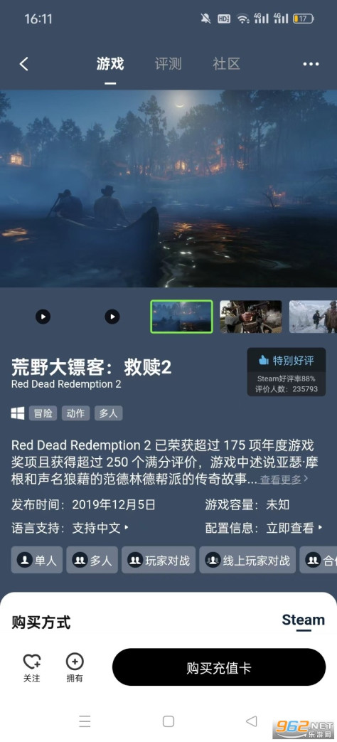 SteamPro超级蒸汽(账号同步)官方版