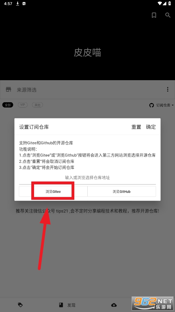 皮皮喵app官方版