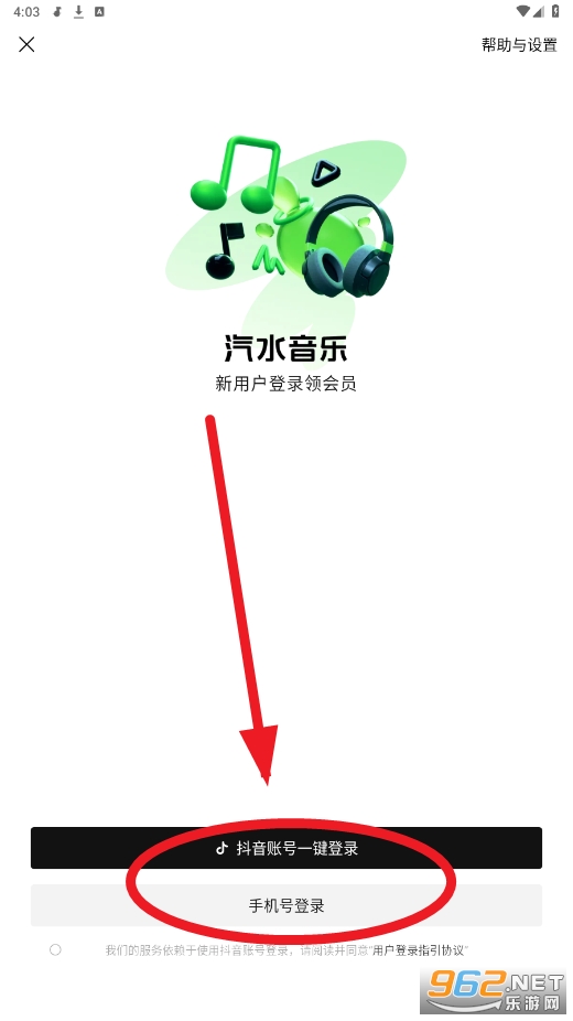 汽水音乐app