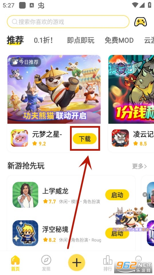 闪玩app