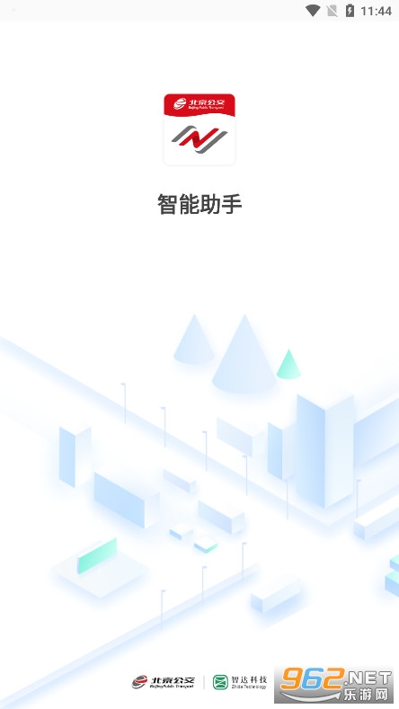 北京公交智能助手app