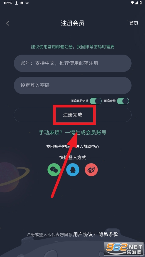 泥巴社app