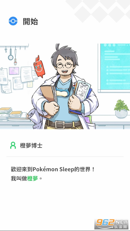 宝可梦睡眠Pokémon Sleepv1.7.3截图3