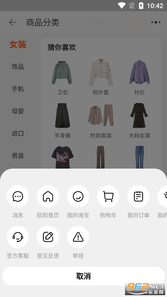 淘宝app官方版安装最新版v10.38.36截图0