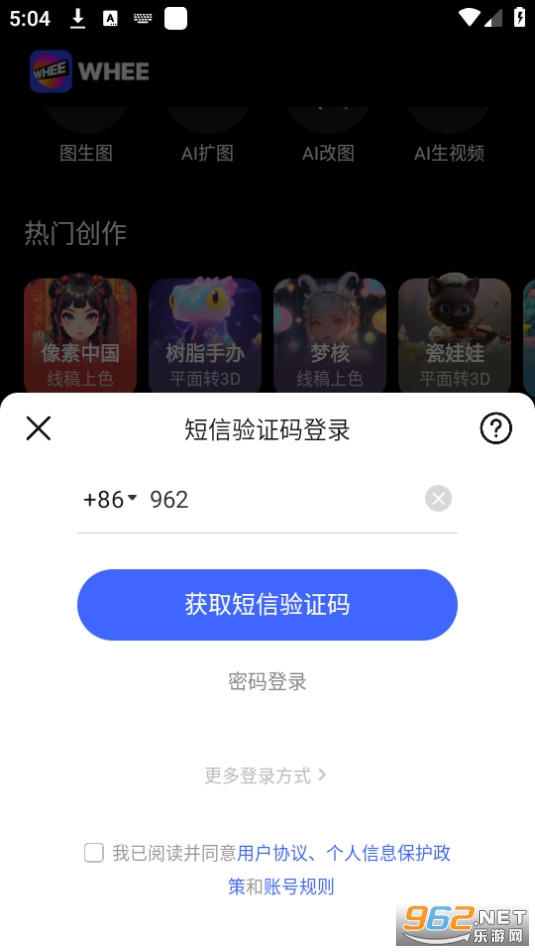 whee美图 v2.0.1截图1